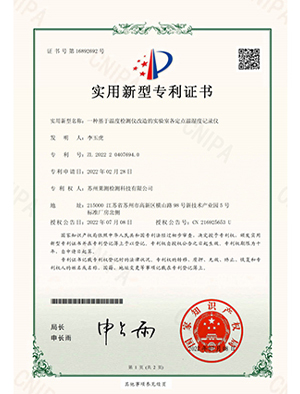 一種基于溫度檢測儀改造的實驗室各定點溫濕度記錄儀